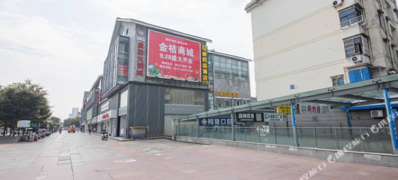 忆家时尚酒店(绍兴柯桥古镇轻纺城店)图片
