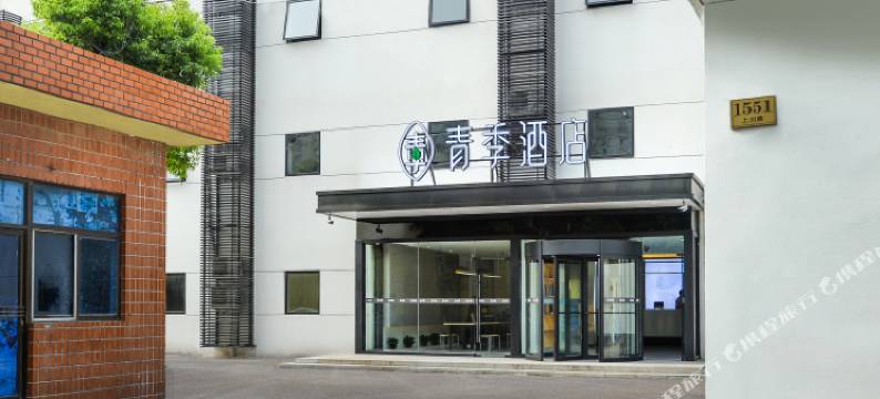 青季酒店(上海曹路民雷路地铁站上川路店)图片
