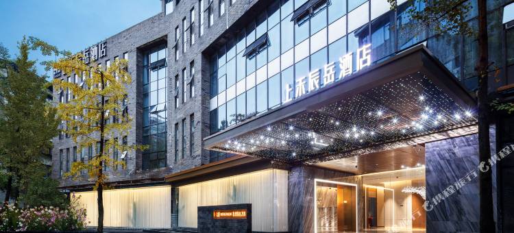 都江堰上禾辰岳酒店图片