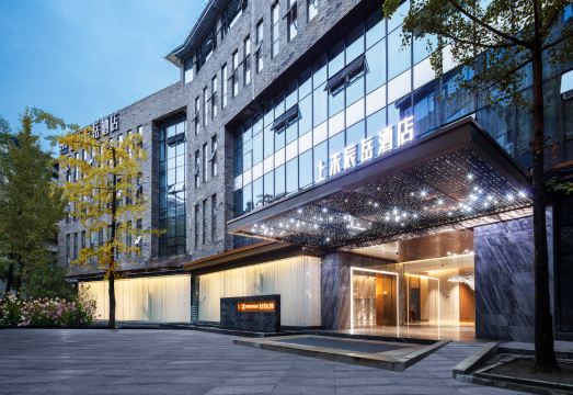 都江堰上禾辰岳酒店外景图