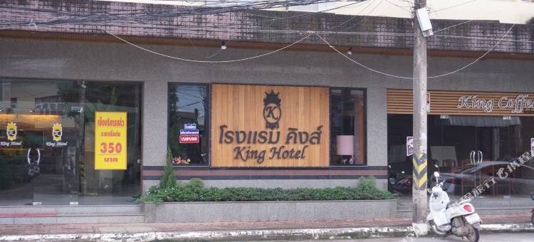 国王酒店(King Hotel)图片