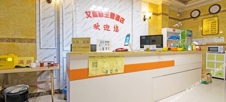 艾庭音主题酒店(重庆师范大学大学城校区店)图片