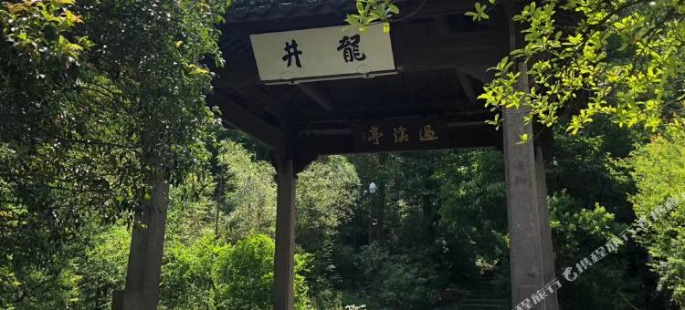 杭州梅景景澜龙井山房图片