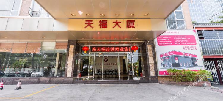 东莞铂威酒店(南城蜂汇广场店)图片