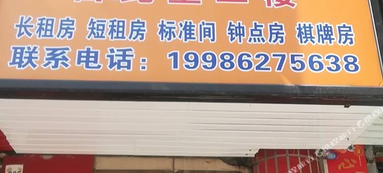 应城双龙宾馆图片