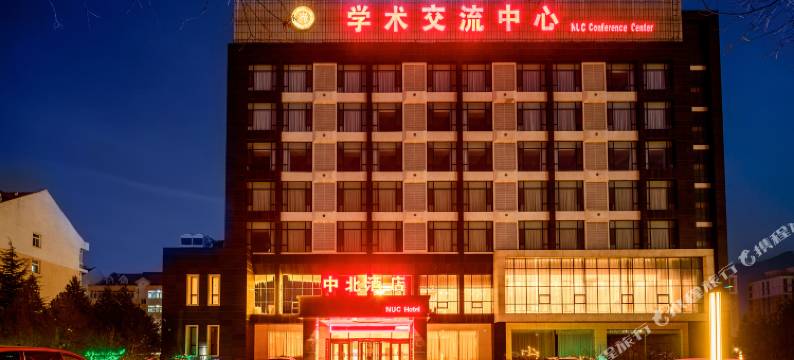 太原中北酒店图片