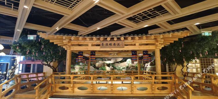叁温暖温泉酒店图片