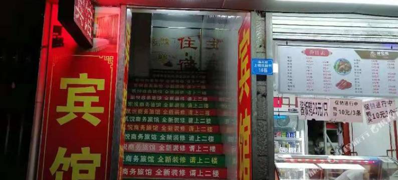 深圳凯悦顺宾馆图片