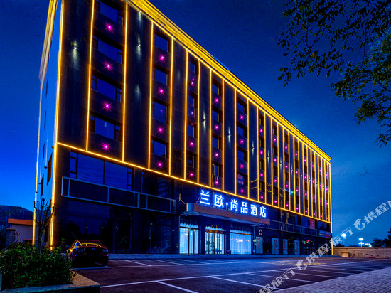 兰欧·尚品酒店(盂县阳泉北站店)