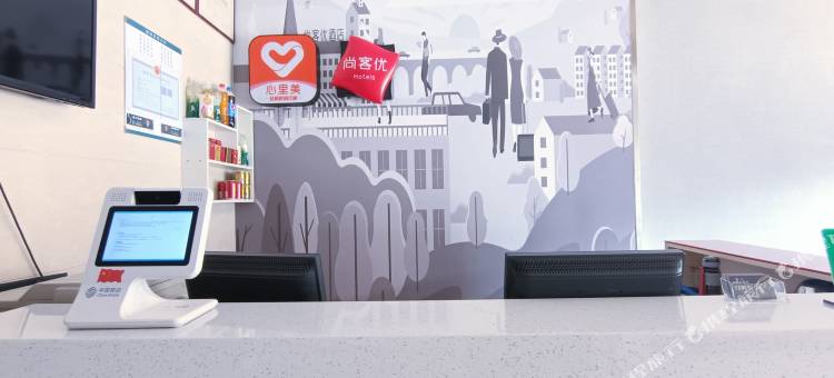 尚客优酒店(建湖冠华路店)图片