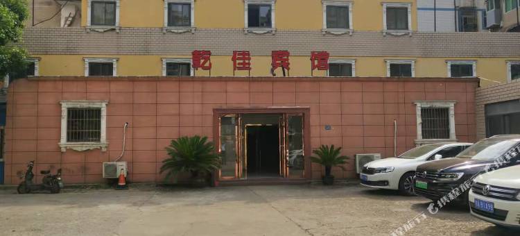 乾佳宾馆(武汉五环大道地铁站海林广场店)图片