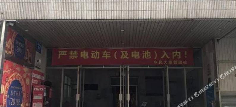 思家青年旅舍(罗湖口岸店)图片