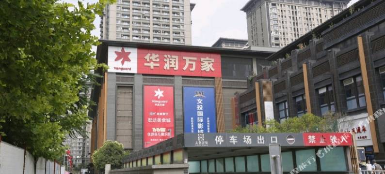 西安明月酒店图片