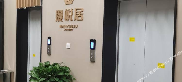 南京漫悦居公寓图片