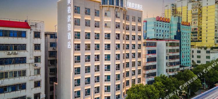 美宿欢致酒店(南华大学附一石鼓书院店)图片