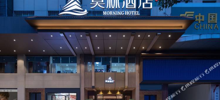 莫林酒店(娄底长青街娄星广场店)图片