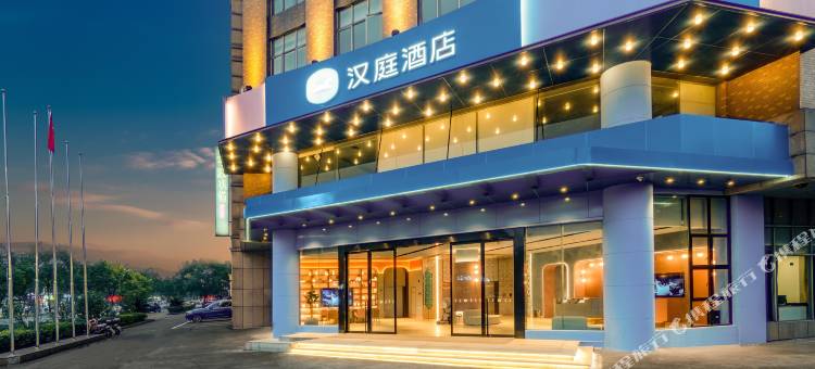 汉庭酒店(宁波东钱湖莫枝北路店)图片