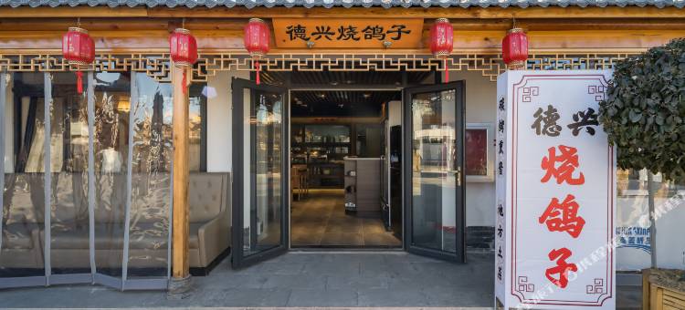 花美时酒店(北京鸟巢大屯路东地铁站店)图片
