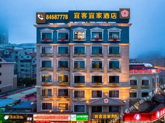 宜客宜家酒店(大连星海广场黑石礁地铁站店)