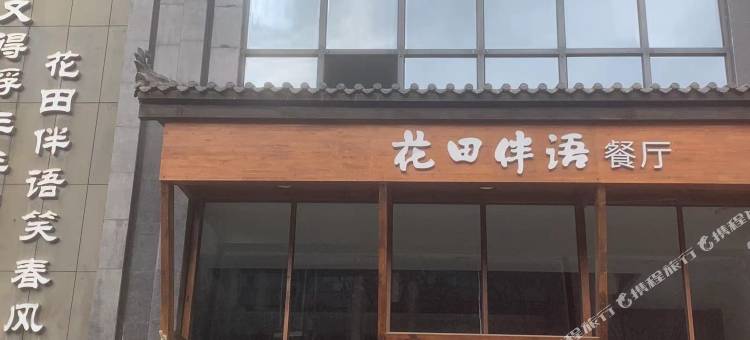 银川七橙音乐酒店(心脑血管医院店)图片