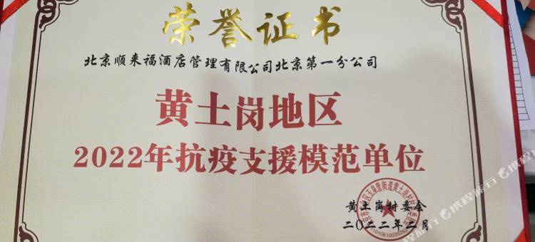 七熙酒店图片