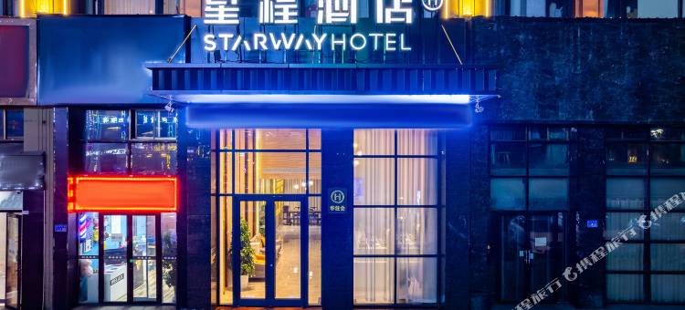 星程酒店(临夏义乌国际商业广场店)图片