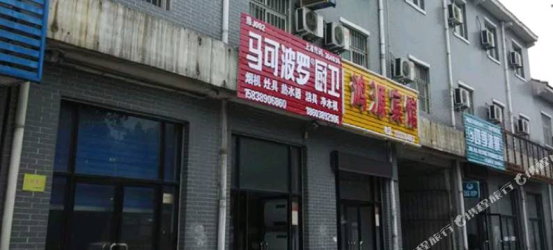 济源鸿源宾馆图片