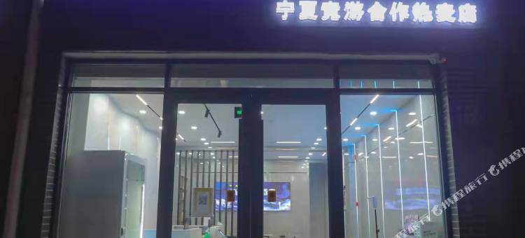 REMAX热麦电竞酒店图片