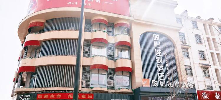 骏怡连锁酒店(滁州凤阳中都城隍庙店)图片