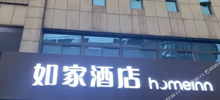 如家酒店·neo(池州秋浦西路秀山门广场店)图片