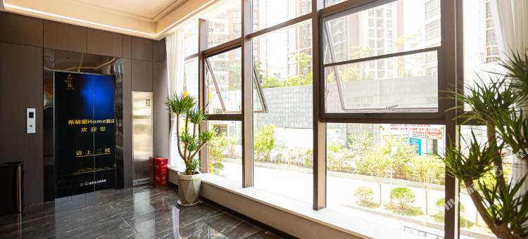 三台希岄里Home酒店图片