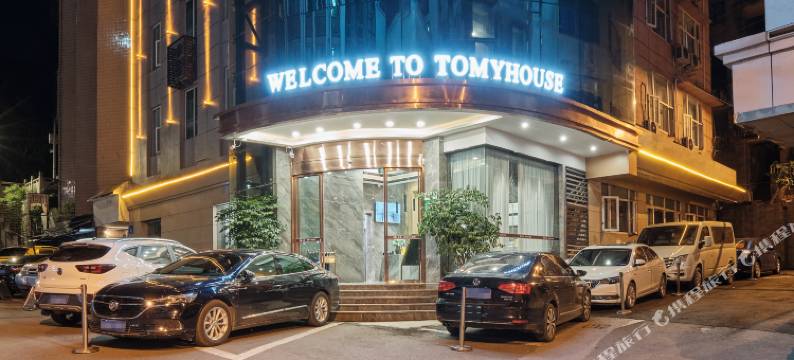 途麦·喜百年大酒店(宣汉店)图片