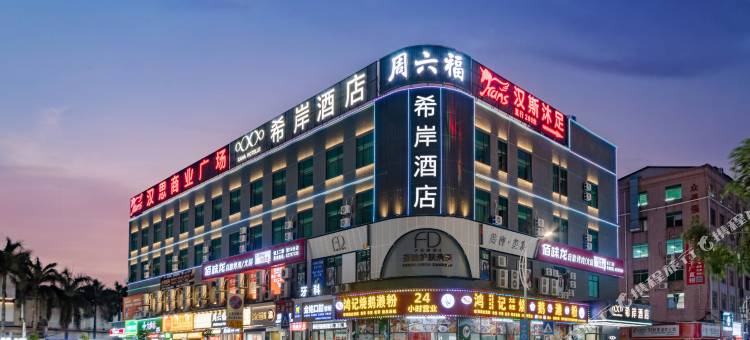 希岸酒店(东莞虎门万达店)图片