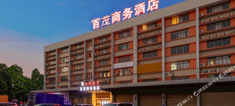 东莞百茂商务酒店(高埗北王路物流城店)图片