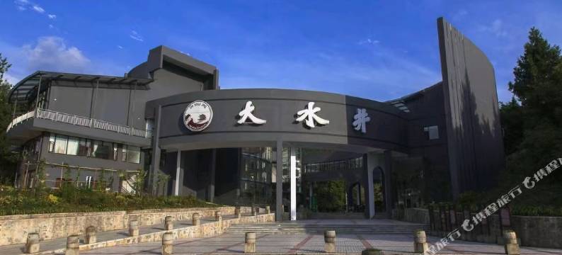 利川大水井民宿图片