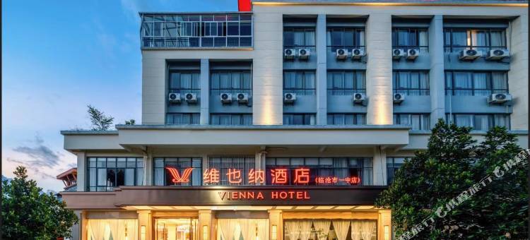 维也纳酒店(临沧市一中店)图片