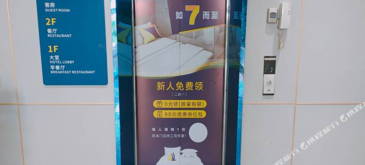 7天酒店(灌南县堆沟港镇店)图片