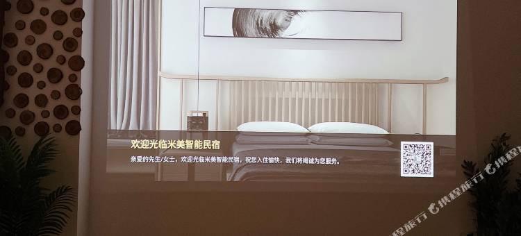 国购米美智能民宿(淮北高铁火车站店)图片