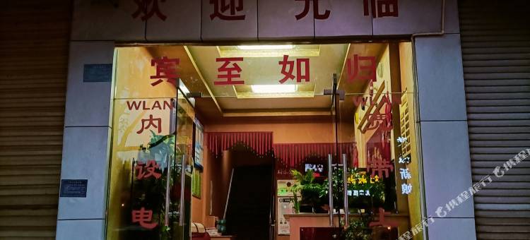 泸西金瑞宾馆图片