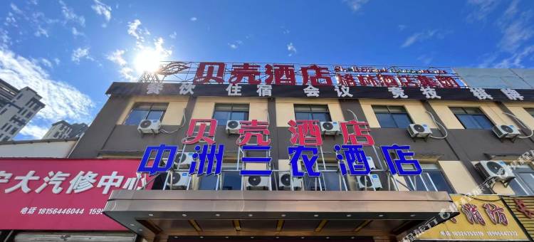 贝壳酒店(六安中洲家具城店)图片