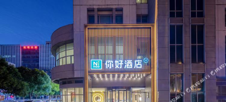 你好酒店(合肥滨湖会展中心店)图片
