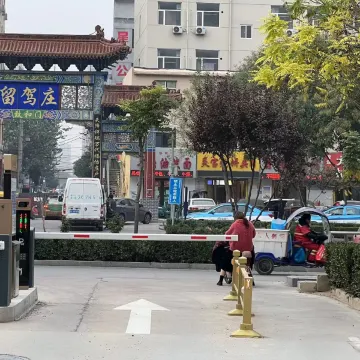 欢悦酒店（运城条山街店）