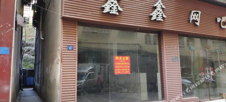 遵义阳光公寓图片