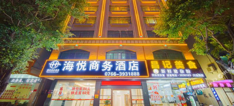 罗定海悦商务酒店图片