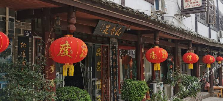 剑阁山旮旯客栈(剑门关店)图片