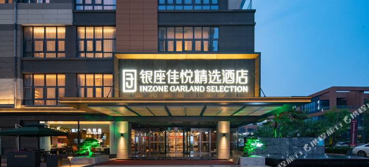 银座佳悦精选酒店(济南融创乐园奥特莱斯店)图片
