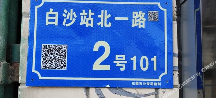 东莞迎客公寓(虎门高铁站店)图片