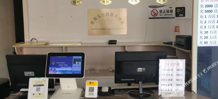 泊海大空间假日民宿图片