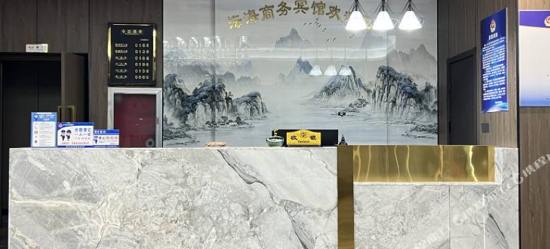 沄海商务宾馆图片