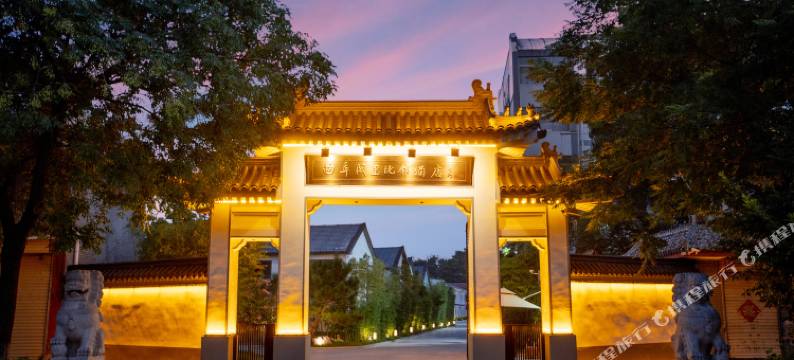 曲阜阙里比邻酒店(三孔景区店)图片